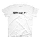 違和感マッシュの結膜炎が治らない 黒文字 Regular Fit T-Shirt