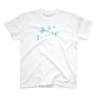 日下田の最高の夏にしようね スタンダードTシャツ