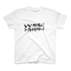 ばにたすの店のいい加減にシークレットオブマイハート スタンダードTシャツ