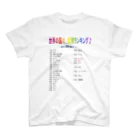 たくちゃんの世界の国々　面積ランキング♪ スタンダードTシャツ