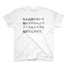 CHOSEN ONEのファウルトラブル スタンダードTシャツ