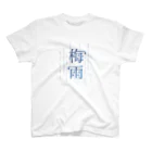 ひろせあきほの梅雨 スタンダードTシャツ