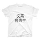 Kurogomaの文系高専生【かわいい】 Regular Fit T-Shirt