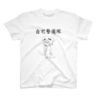 さく天市場@さくま太郎の自宅警備隊 Regular Fit T-Shirt