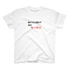 たまこんにゃくたまりんのリメンバー平成ケータイカバー スタンダードTシャツ