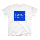 多摩川コインロッカー▷グッズ広場のたとえ漁港でも スタンダードTシャツ