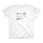 茶番主義！の白い馬の上で踊れ　白黒ver Regular Fit T-Shirt