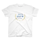 うたうからだ学のうたうからだ学 スタンダードTシャツ