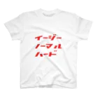 のべの難易度選択 スタンダードTシャツ