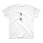 Kutohの自由、 Regular Fit T-Shirt