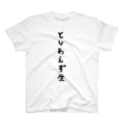 おもしろTシャツ KUSUTTOのとりあえず生 Regular Fit T-Shirt