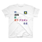 あばらや204号室Rの企業ローマ字変換T スタンダードTシャツ