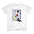 keeeeeep smilingの残暑お見舞い申し上げます。 Regular Fit T-Shirt