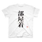 hh-c-lの部屋 スタンダードTシャツ