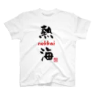 夜白魔メア🌕🥛Vtuberの熱海 - nekkai - Regular Fit T-Shirt