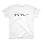 おもしろTシャツ KUSUTTOのテッテレー スタンダードTシャツ