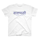 インドTシャツ屋のバラナシＴ　Varanasi T インド　ヒンディー語 スタンダードTシャツ