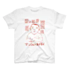 ぜんまいの金は持ってる スタンダードTシャツ