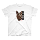 アトリエGINのロシアンブルー銀　猫の香箱座り Tシャツ スタンダードTシャツ