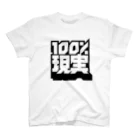 中央町戦術工芸　旧グラフィック局跡地の100%現実 スタンダードTシャツ