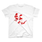 書家・書道家・墨象アーティスト / 市川翠峰の紅 スタンダードTシャツ