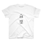 弥平次_三代目の人間国宝 Regular Fit T-Shirt