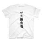 kaogakuのザ☆田舎者 スタンダードTシャツ