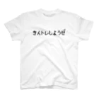 レトロゲーム・ファミコン文字Tシャツ-レトロゴ-のきんトレしようぜ-筋トレしようぜ-黒ロゴ スタンダードTシャツ