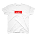 池袋事変の池袋のオアシス 大都会 スタンダードTシャツ