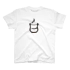 mojayumの白湯ロゴ スタンダードTシャツ
