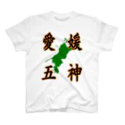 クロマキバレットの愛媛五神 Regular Fit T-Shirt