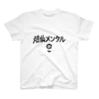 ブティックめまいの焙仙メンタル スタンダードTシャツ