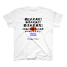 はずれ馬券屋の馬イラスト012 【名実況】1994年菊花賞 黒 スタンダードTシャツ