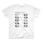 studio28　suzuri支店の問題：四字熟語を答えよ Regular Fit T-Shirt