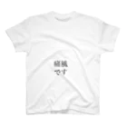 quest2022_3の痛風です　Tシャツ スタンダードTシャツ