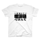 あいこのRIRONCHI スタンダードTシャツ