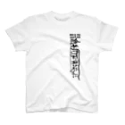 ネブカプロの呪符【暑さ対策】 Regular Fit T-Shirt