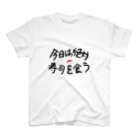 こころのクリニックの今日は絶対寿司を食う スタンダードTシャツ