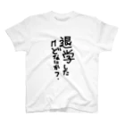 みんな主人公❗️の退学してなんぼ！ Regular Fit T-Shirt