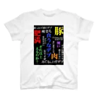 YHYのダイエット スタンダードTシャツ