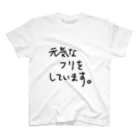 こはな@自称『魂のTシャツ作家』の元気なフリをしています。 スタンダードTシャツ