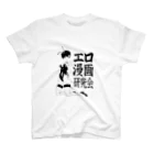 kazukidaのエロ漫画研究会 Regular Fit T-Shirt