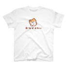 すやはむハウスのおなか弱い スタンダードTシャツ