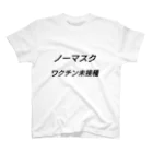 亀石洋服店のノーマスクワクチン未接種Tシャツ Regular Fit T-Shirt