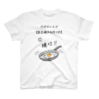 【予告】Tシャツ1,000円引きセール★6月8日(土)12:00スタート！！！★kg_shopの目玉焼きの作り方 スタンダードTシャツ