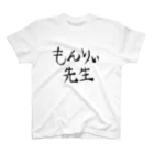 湊川あいのもんりぃ先生公式グッズ スタンダードTシャツ