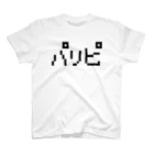 レトロゲーム・ファミコン文字Tシャツ-レトロゴ-のパリピ 黒ロゴ スタンダードTシャツ