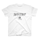 たまちゃんの海老利歩亜伊×2 スタンダードTシャツ