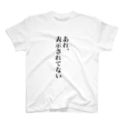 The タナカのコーダーの口癖 スタンダードTシャツ