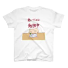 まりにゃんずのあいにゃん 勉強中 スタンダードTシャツ